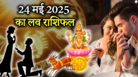 Love Rashifal 24 May 2025