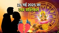 Love Rashifal 26 May 2025