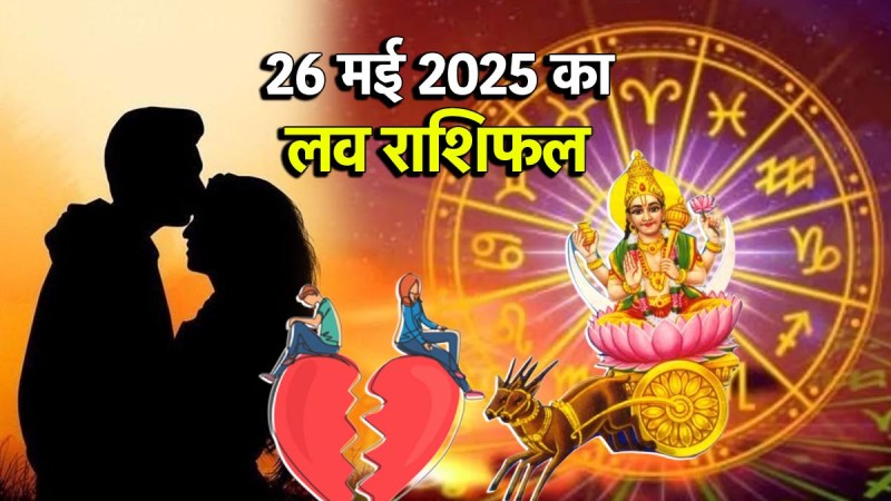 Love Rashifal 26 May 2025