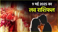Love Rashifal 9 May 2025