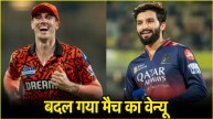 RCB vs SRH