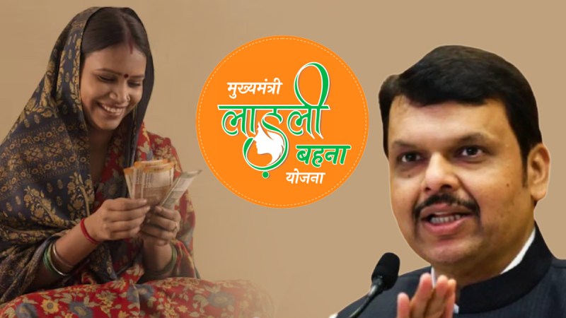 Ladli Behan schemes