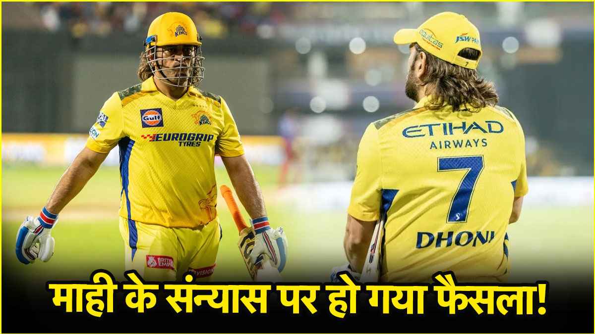 MS Dhoni