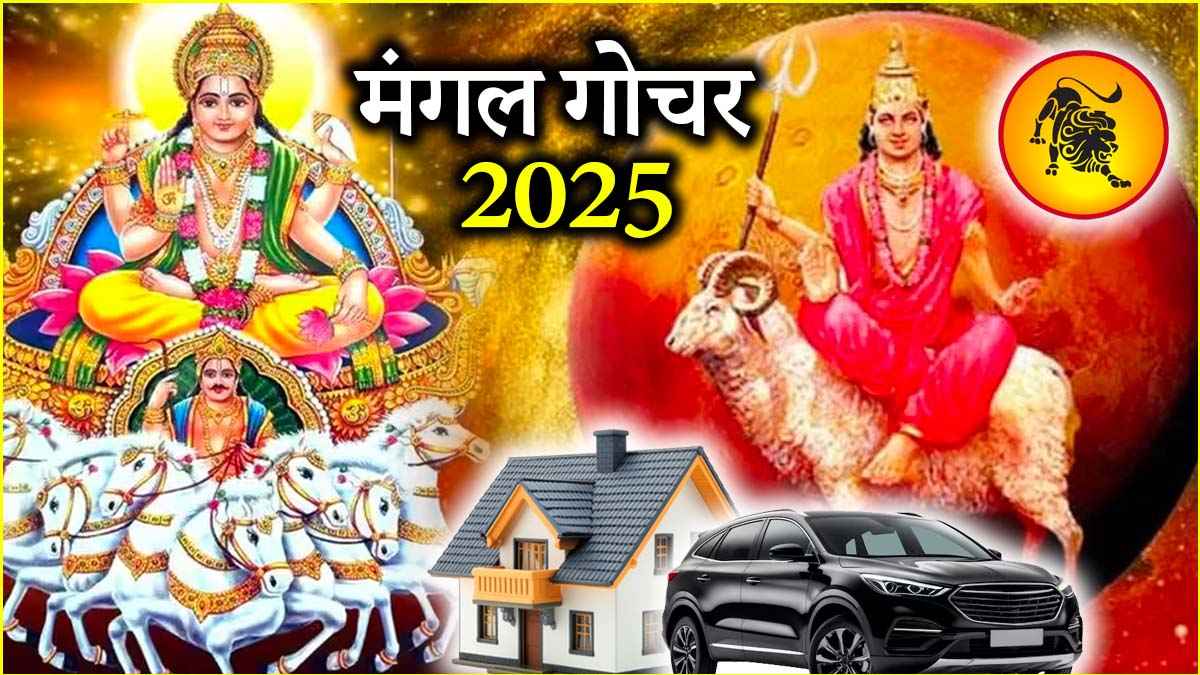 Mangal Gochar 2025