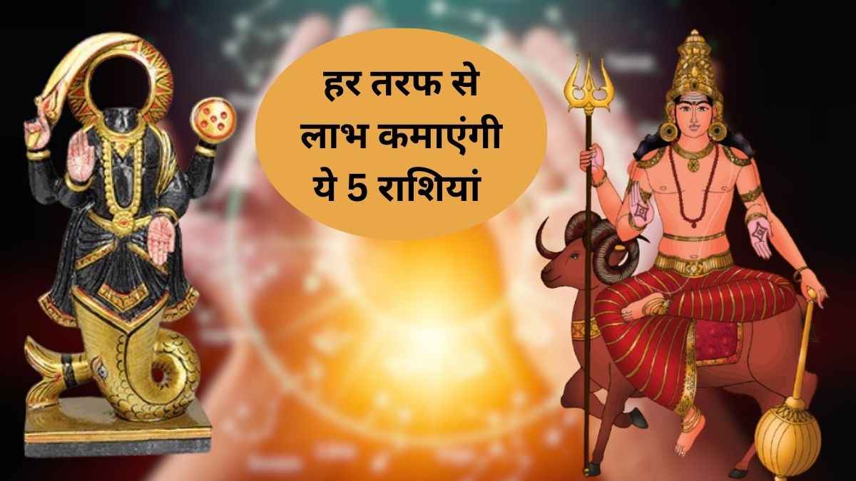Mangal ketu yuti