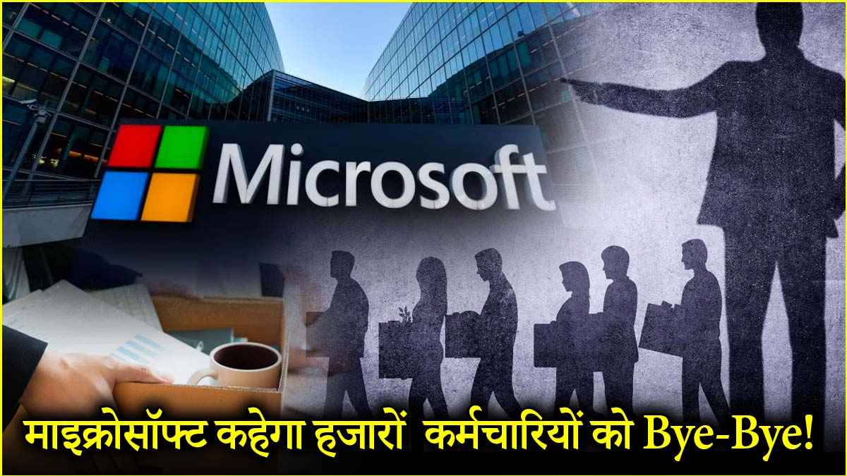 global tech layoffs | Microsoft AI strategy | Microsoft cloud computing | Microsoft job cuts 2025 |