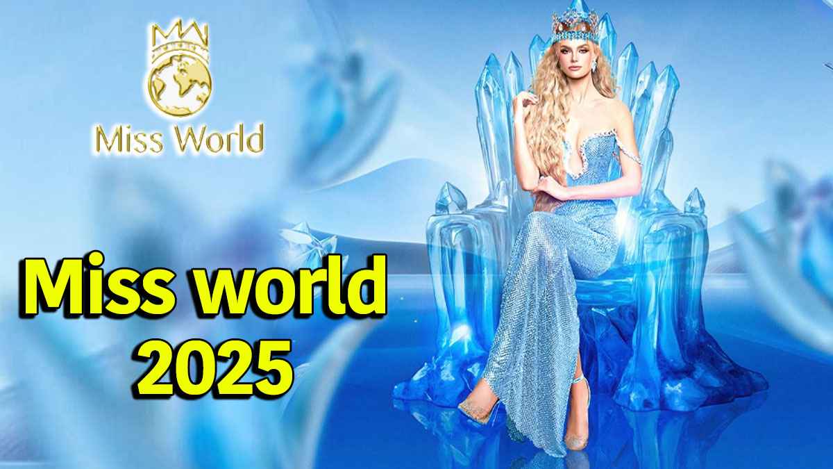 Miss World 2025 का ग्रैंड फिनाले आज, जूरी मेंबर से स्ट्रीमिंग तक जानें सब कुछ