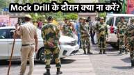 Mock Drill