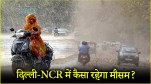 IMD Weather Forecast