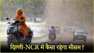 IMD Weather Forecast