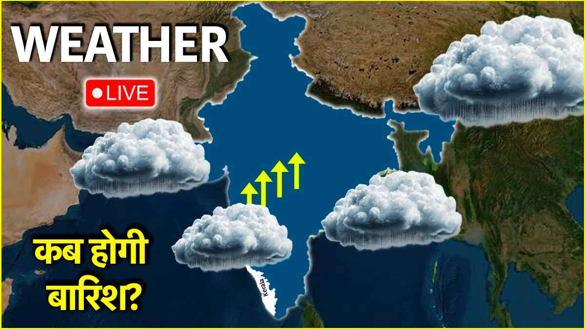 दिल्ली-NCR समेत इन राज्यों में भारी बारिश का अलर्ट
