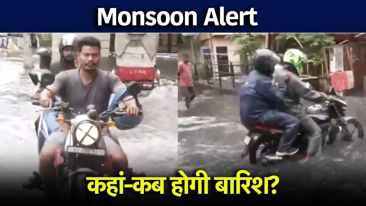 Monsoon Alert