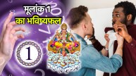 Mulank 1 Bhavishyafal 2025