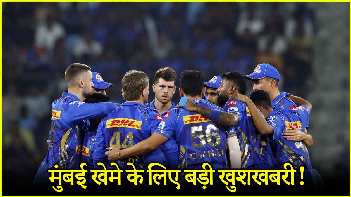 बुमराह का जोड़ीदार, हार्दिक का सबसे बड़ा हथियार, मुंबई को प्लेऑफ में पहुंचाने के लिए लौट रहा खूंखार गेंदबाज