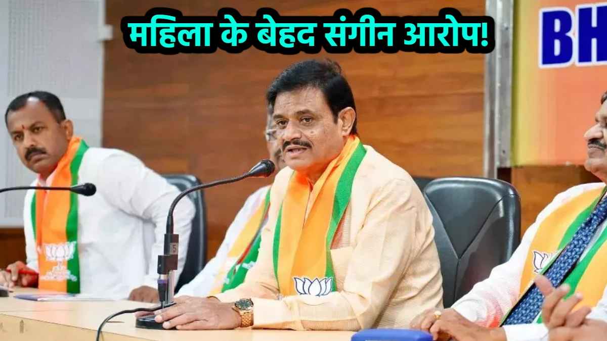 कौन हैं मुनिरत्न नायडू? घोटाले से लेकर महिलाओं के साथ दुर्व्यवहार का केस, पार्टी की कार्यकर्ता के गंभीर आरोप