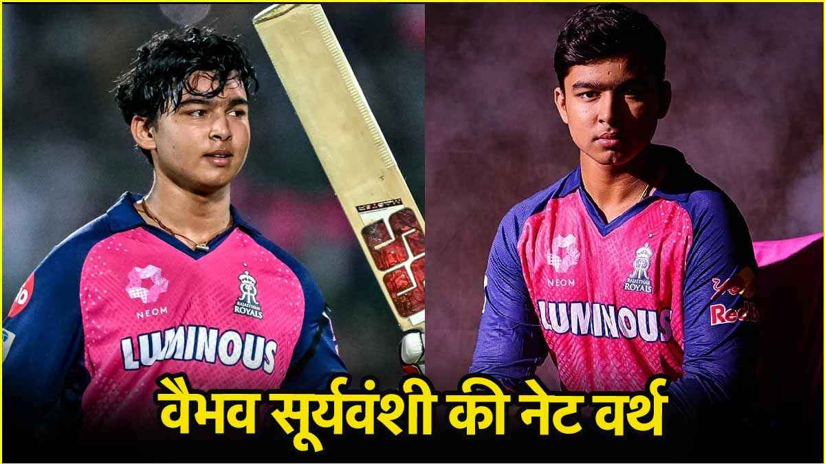 Vaibhav Suryavanshi Net Worth