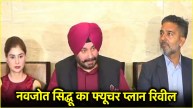 Navjot Singh Sidhu