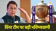 Sunil Gavaskar