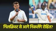 ENG vs IND Test
