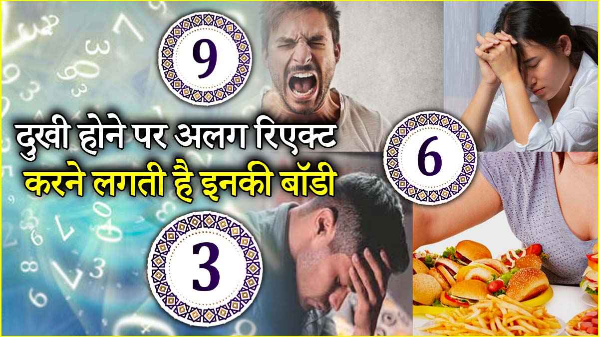 Numerology | mulank 3 | mulank 6 | mulank 9 | mulank | ank jyotish | ank shastra