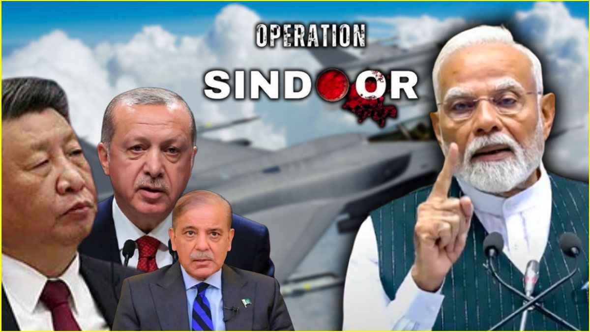 Operation Sindoor: भारत के एक तीर से तीन निशाने, पाकिस्तान से बदला, चीन-तुर्की को दिखाई औकात