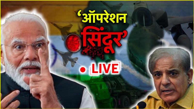 Operation Sindoor