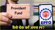 EPFO News