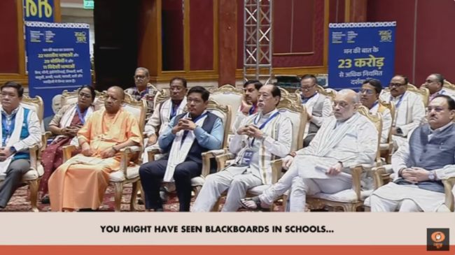 PM Modi Mann Ki Baat