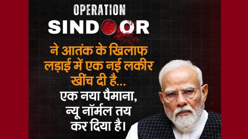 PM Modi Speech Highlights