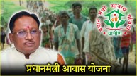 PM Awas Yojana