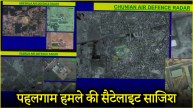 Pahalgam Terror Attack | Operation Sindoor | Air Strike