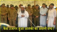 Hafiz Abdur Rauf | Operation Sindoor | Air Strike