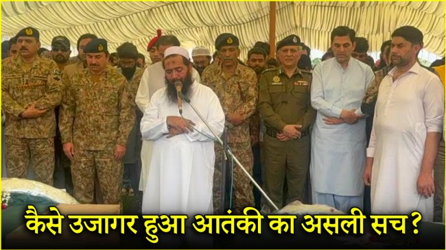 Hafiz Abdur Rauf Hafiz Abdur Rauf | Operation Sindoor | Air Strike