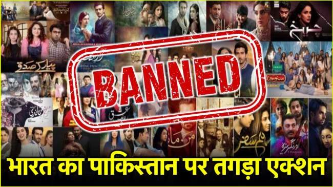 Pakistani FILMS SERIES MUSIC Ban