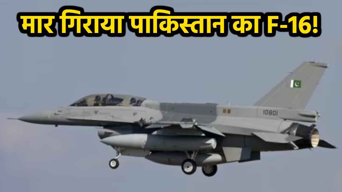 Pakistan F16