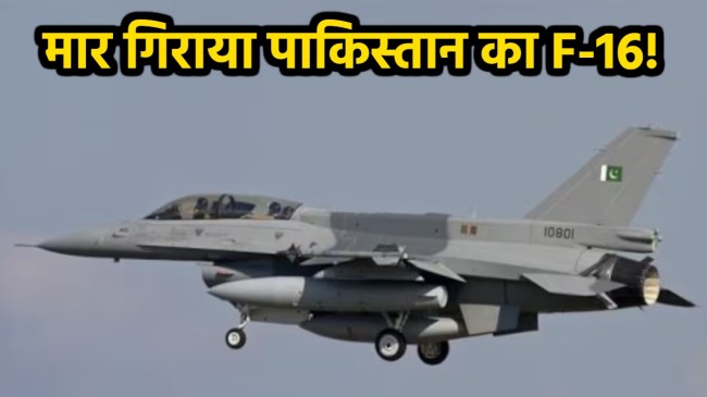 Pakistan F16