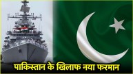India Pakistan War