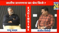 Pappu Yadav