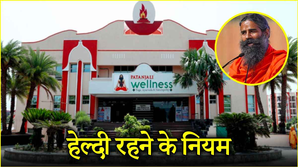 Patanjali (17)