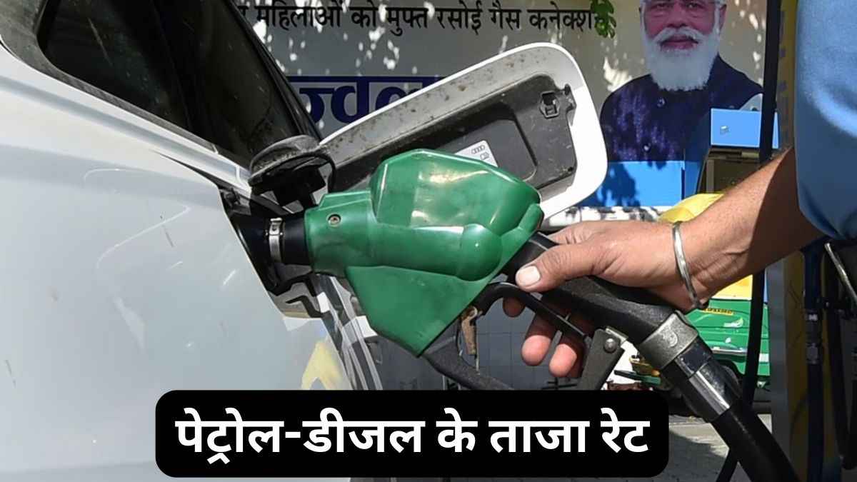 petrol diesel price today 5 may