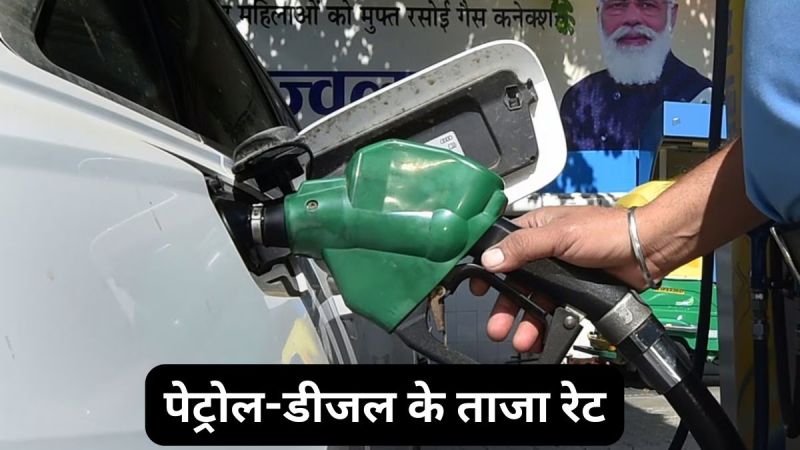 petrol diesel price today 5 may