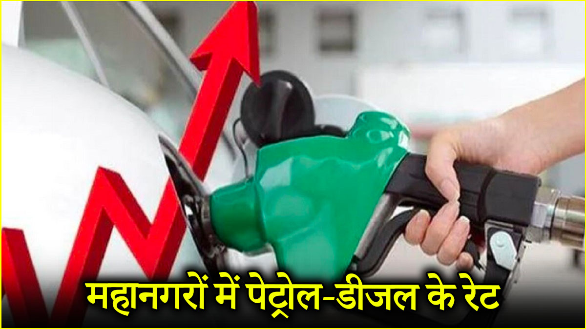 Petrol Diesel Prices Hike