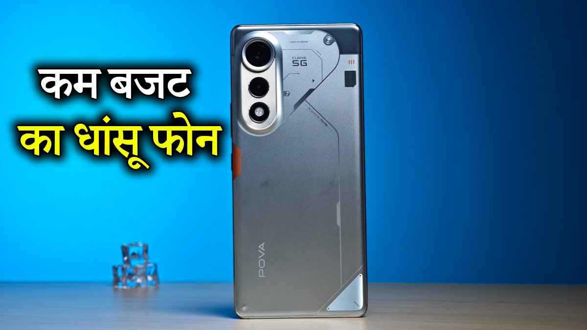 Tecno Pova Curve 5G Launch Date Price in India | Tecno | Pova Curve 5G | Tecno Pova Curve Launch Date | Tecno Pova Curve Price| Tecno Pova Curve India | Tecno | Pova Curve