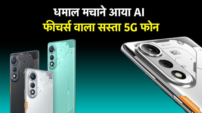 Tecno POVA Curve 5G | Tecno POVA Curve | Tecno POVA Curve Price | Tecno | POVA Curve 5G | Tecno POVA Curve 5G launch