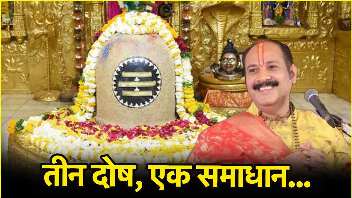 क्या परेशान कर रहा है काल सर्प दोष? शिवलिंग पर जल चढ़ाना है समाधान