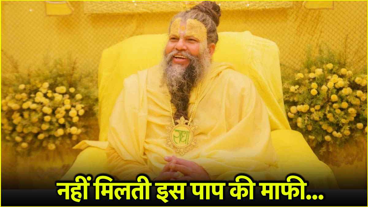 Premanand Maharaj