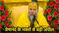 Premanand Maharaj