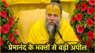Premanand Maharaj