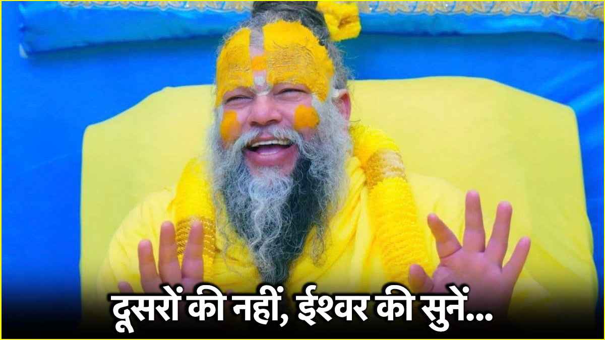 आसपास के लोग डिमोटिवेट करते हैं तो क्या करें? प्रेमानंद महाराज ने बताए उपाय