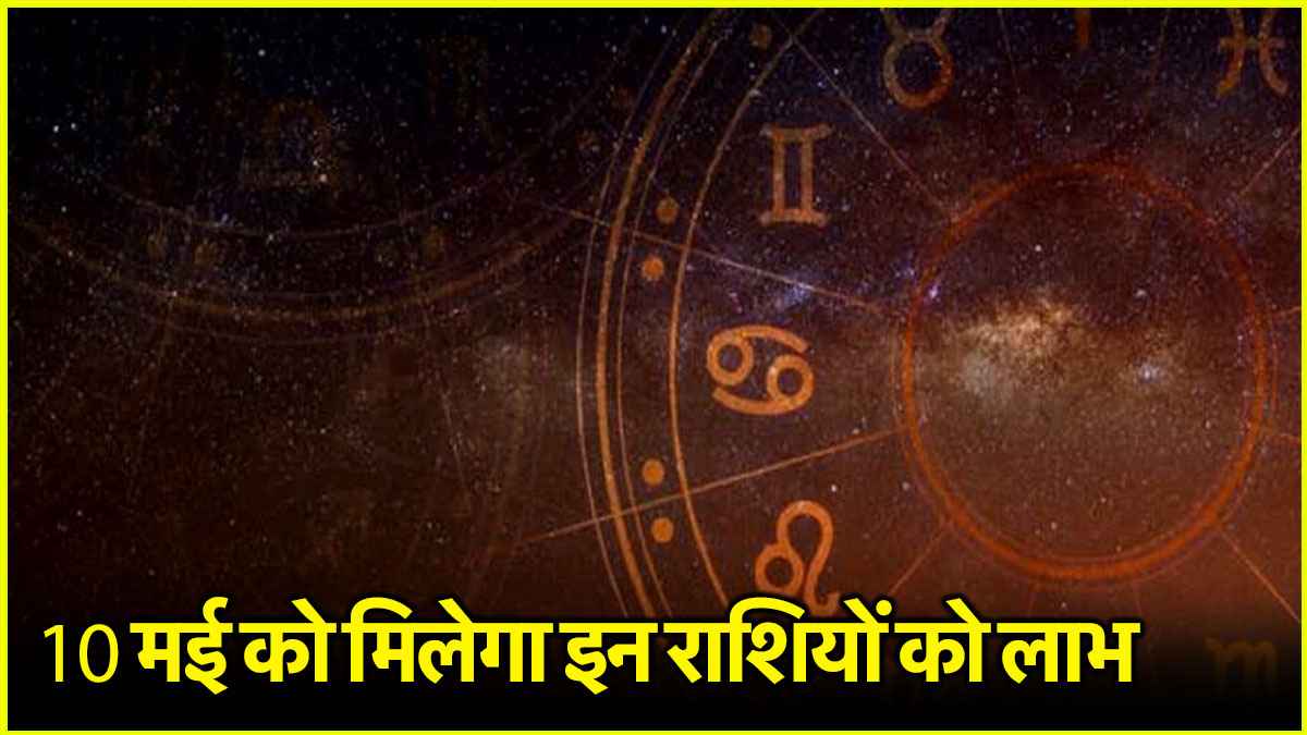 Zodiac Signs